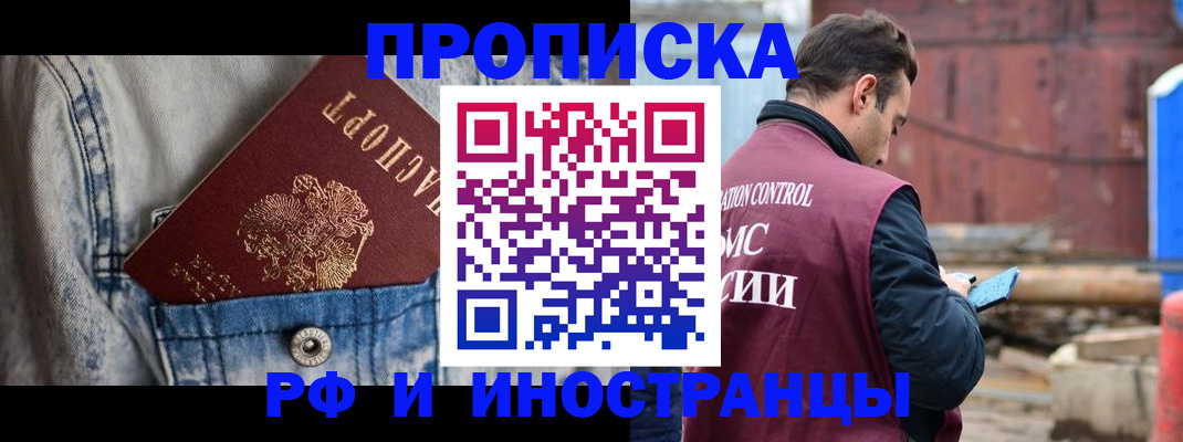 прописка 2025 в Новоульяновске